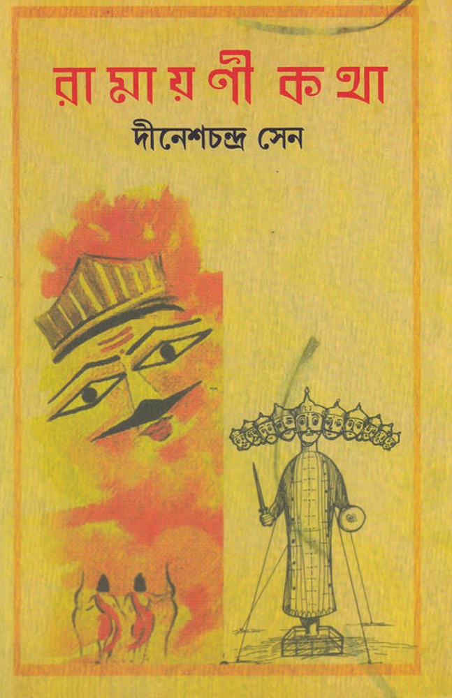 রক্ততৃষ্ণা